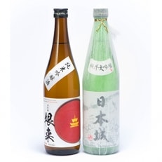 「日本城」純米大吟醸酒と純米吟醸酒「根来」 720ml飲み比べセット【1091687】