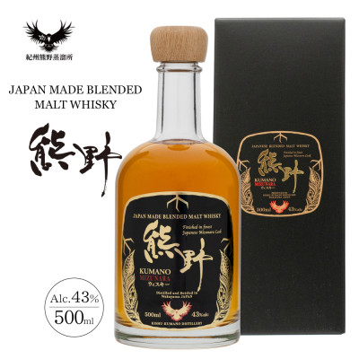 【九度山町】JAPAN MADE BLENDED MALT WHISKY 熊野【1284811】