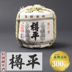 樽平酒造 菰樽詰め 「樽平」【1204000】