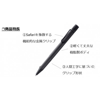 LAMY safari JETSTREAM inside【1597189】