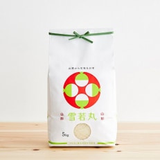 2023年7月発送開始『定期便』川西町産米「雪若丸」5kg(5kg×1袋)全6回【5087220】