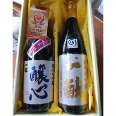 純米大吟醸醸心 純米大吟醸 酒の華一献 セット【1209365】