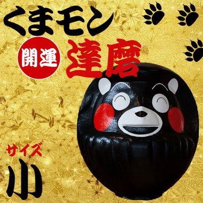 阿蘇壱番屋 くまモン達磨(小)【1609375】