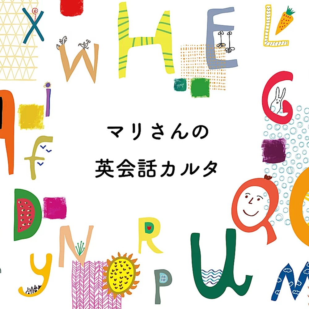 マリさんの英会話カルタ NO.4 CD付 : イングリッシュ カルタ 室内遊具 おもちゃ 英語カルタ イングリッシュカルタ 英語教材 英語教育 知育 英会話 英会話カルタ かるた 玩具