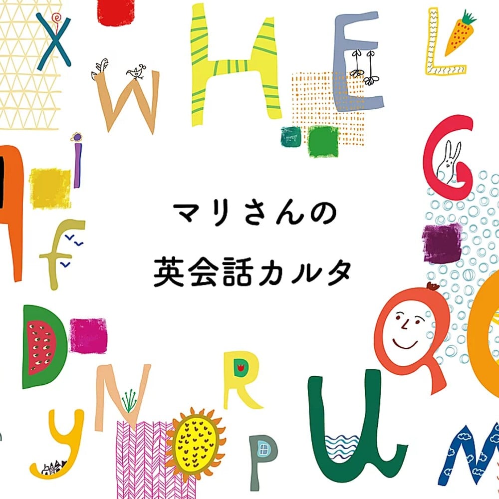 マリさんの英会話カルタ イングリッシュ カルタ 英会話カルタの動画DVD付 室内遊具 おもちゃ 英語カルタ イングリッシュカルタ 英語教材 英語教育 知育 英会話 英会話カルタ かるた カルタ 玩具 おもちゃ ボードゲーム 教育