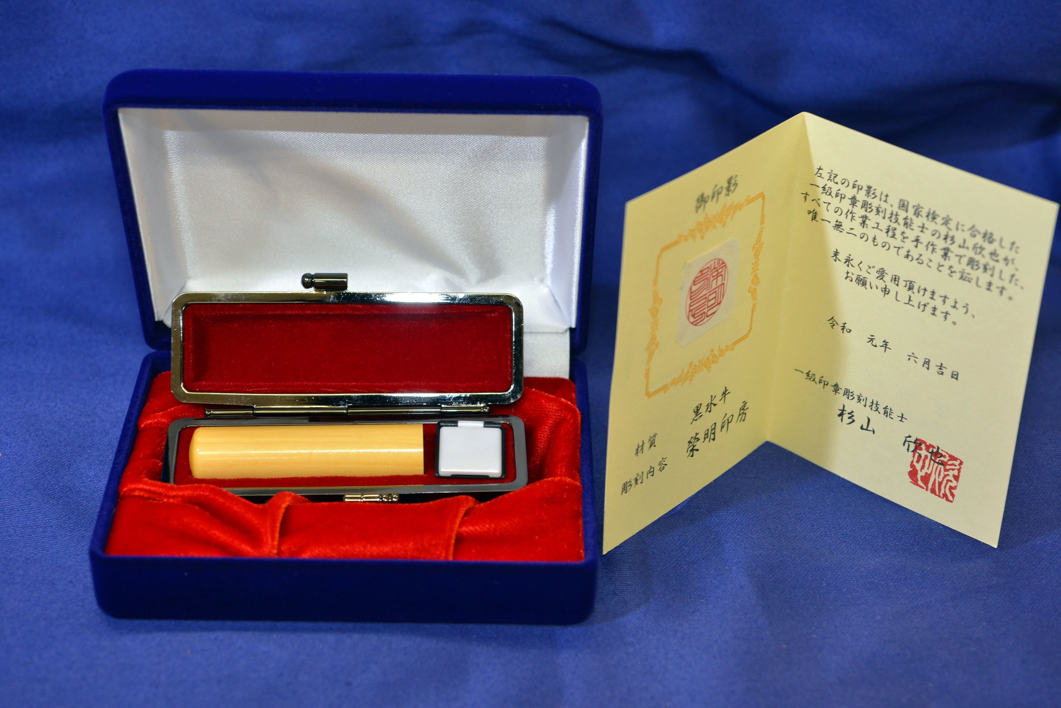 手彫り 印鑑 柘 実印 中 16.5mm 1本 ケース付き : 印章 判子 ハンコ ケース付き 国産 木材 ベージュ 上品 シンプル ビジネス 個人 印鑑セット 京都 舞鶴 榮明印房