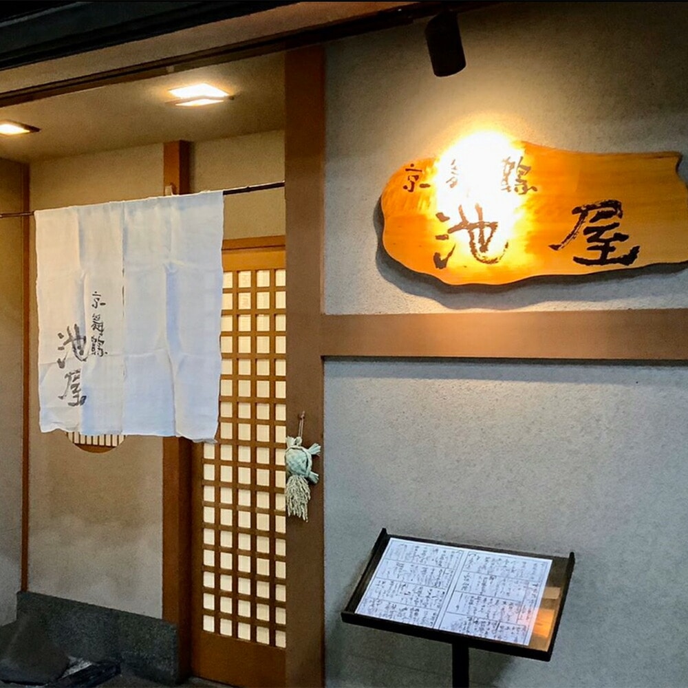 旬魚旬菜美味口福コース ペアチケット : 京舞鶴 池屋 和食 食事券 関西 京都 舞鶴 観光 ビジネス 接待 美味しい 食事 チケット 和食 海鮮 コース料理