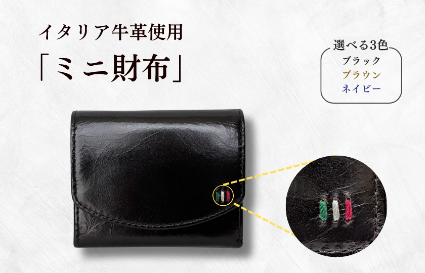 AA-96-R7 牛革　ミニ財布　ステッチA（ブラック×レッド） 2025/10/16～