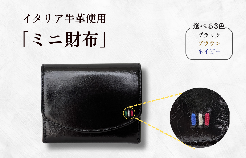 AA-97-R7 牛革　ミニ財布　ステッチB（ブラック×レッド） 2025/10/16～