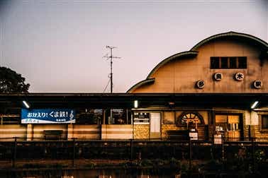 熊本県多良木町