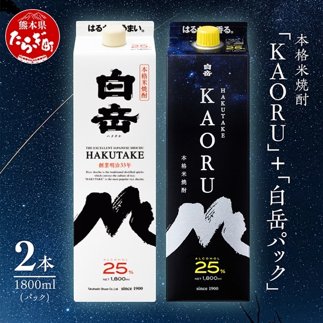 白岳 1800ml 紙パック 25度 ４本セット 白岳25度 1800ml 紙パック | 酒の國