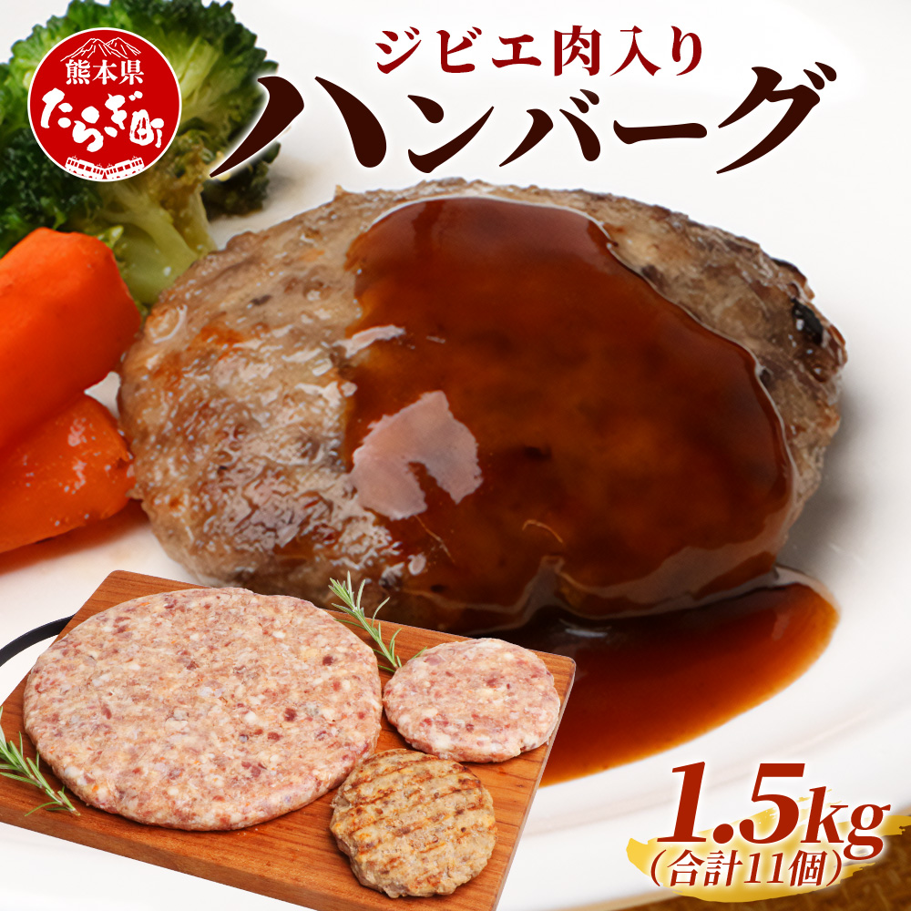 肉 ジビエ（冷蔵便・冷凍便・常温便・10,001円～30,000円）の返礼品一覧 JR東日本が運営【JRE MALLふるさと納税】