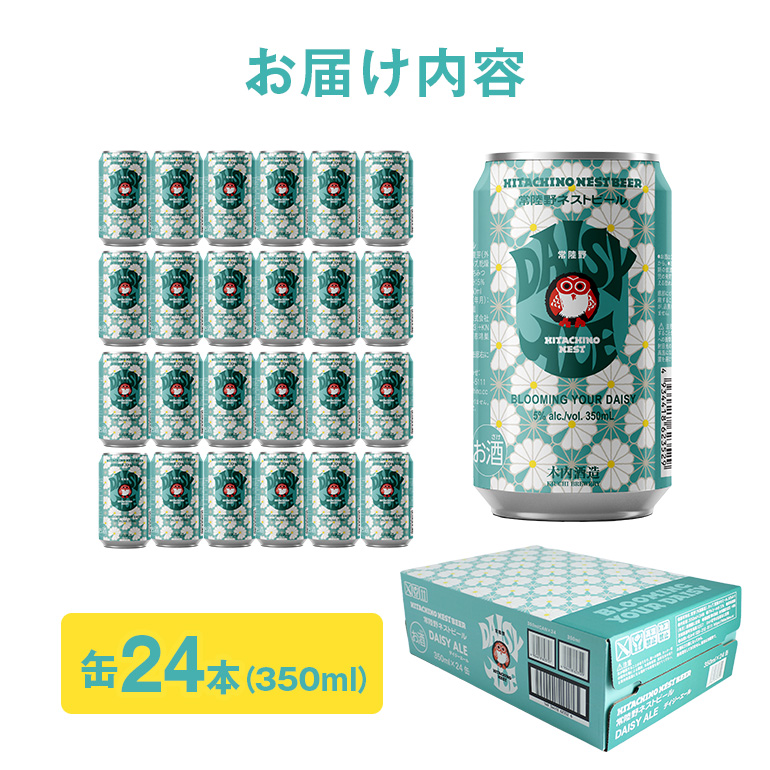 常陸野ネストビール デイジーエール（缶） ビール 地ビール クラフト