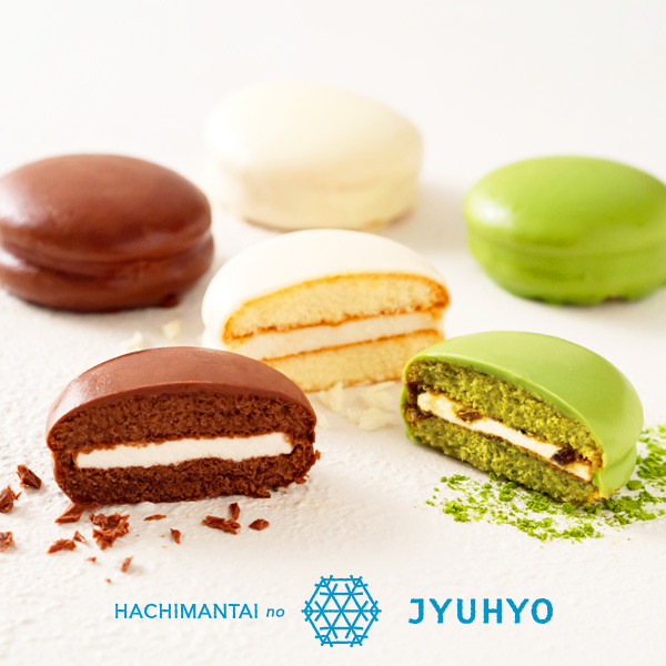 八幡平の樹氷6個入 菓子 お菓子 おかし 焼き菓子 冷蔵便