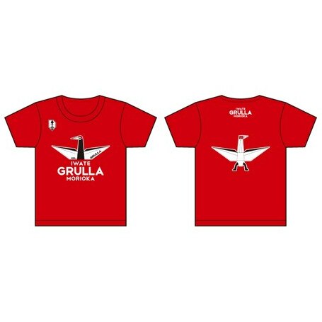 いわてグルージャ盛岡 キヅールキッズTシャツ【赤】 ファッションサッカー J3 Jリーグ 応援グッズ サッカー観戦 サッカー観戦グッズ 100 110 120 130 140 子供用