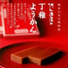 阿んま屋の丁稚ようかん【配送不可地域：離島】【1007837】