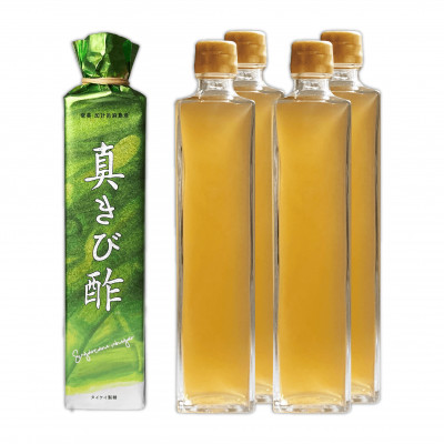 『真きび酢』4本(さとうきびの天然醸造酢)奄美 加計呂麻島 本格きび酢【1487794】