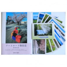 和田光弘写真集 、十和田市の四季(絵葉書)12枚セット【配送不可地域:離島】【1339366】