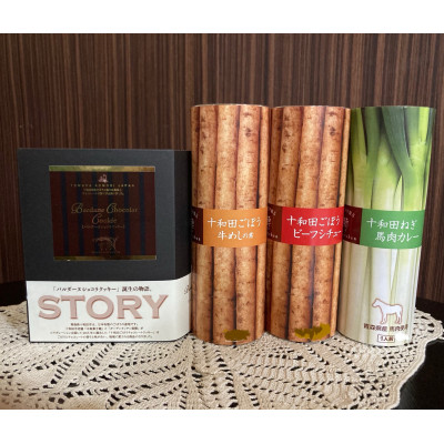 十和田の恵み・ガーデンキッチン垂穂セット2【配送不可地域:離島】【1353473】