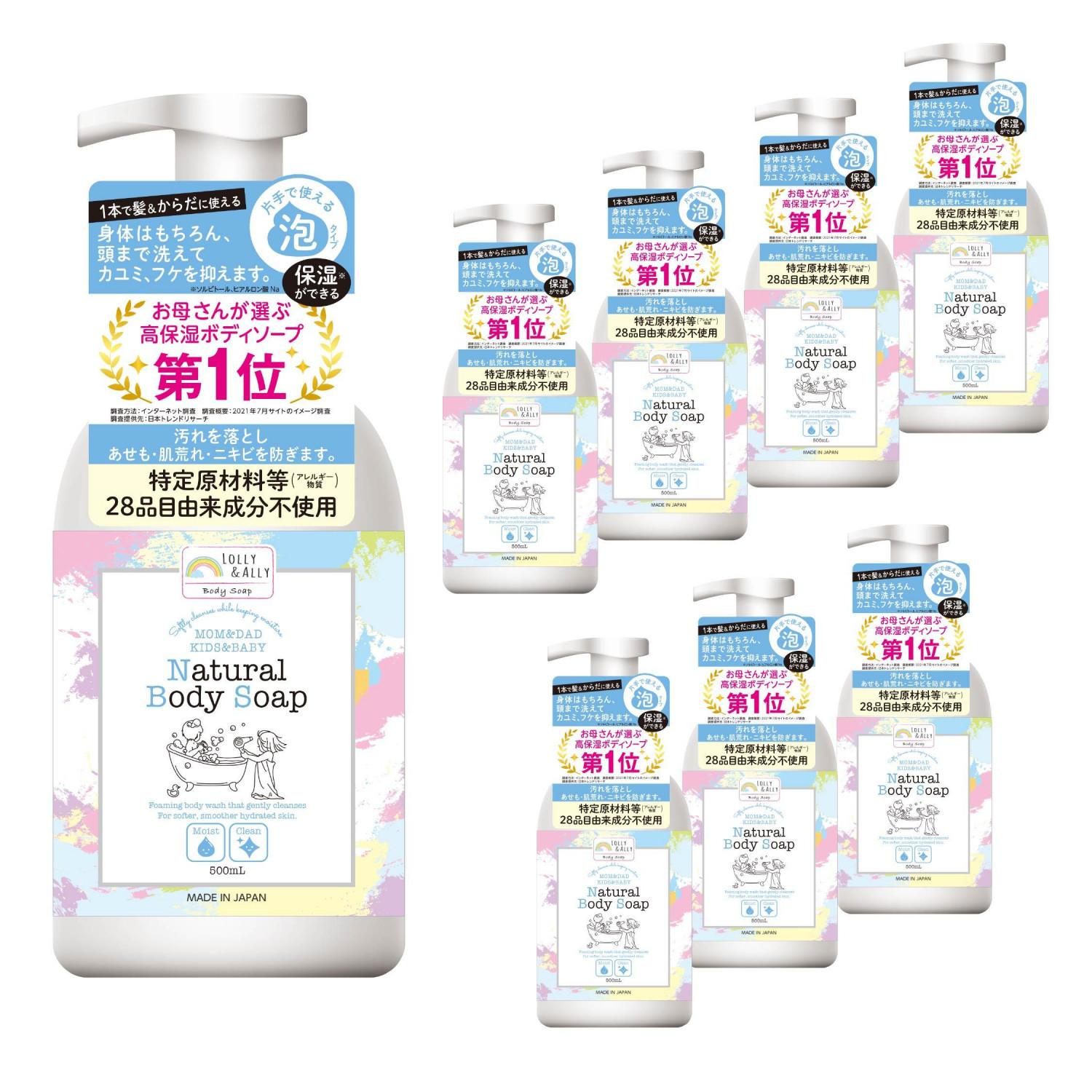 【お母さんが選ぶ高保湿ボディソープ第1位】ロリー＆アリー ナチュラルボディソープ 泡タイプ 500ml×8本セット■