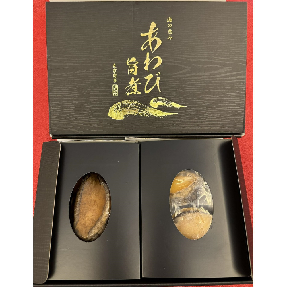 あわび 旨煮&あわび 蒸し セット(旨煮:約100g×1粒 ・蒸し:約50g×3粒)【配送不可:北海道・沖縄・離島】◆
