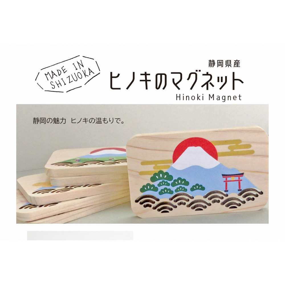 静岡県産ヒノキのマグネット《３種セット》静岡の風景を、ヒノキの香りとともに。□