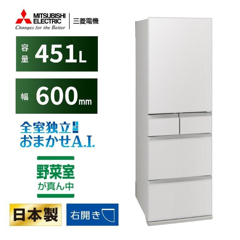 三菱電機冷蔵庫 MR-MD45MW フラットリネンホワイト 5ドア  片開き 標準設置付【沖縄・離島・一部山間地域:配送不可】