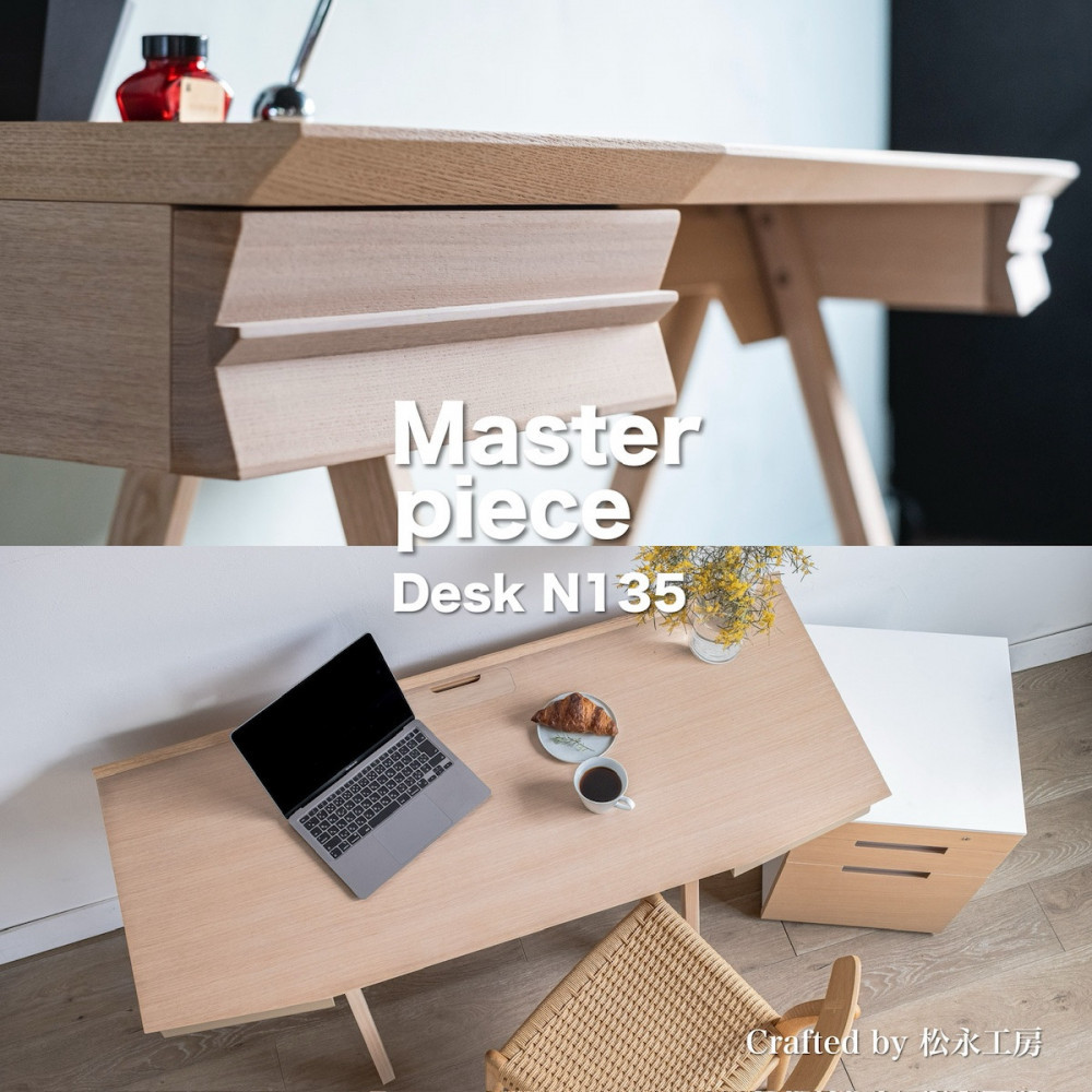 松永工房 MASTER PIECE デスクＮ135 ナチュラルカラー モダンテイスト シンプルデザイン 木製 デスク オフィス ホームユース 書斎 パソコンデスク 北欧モダン ワークペース マスターピース【配送不可：沖縄・離島】
