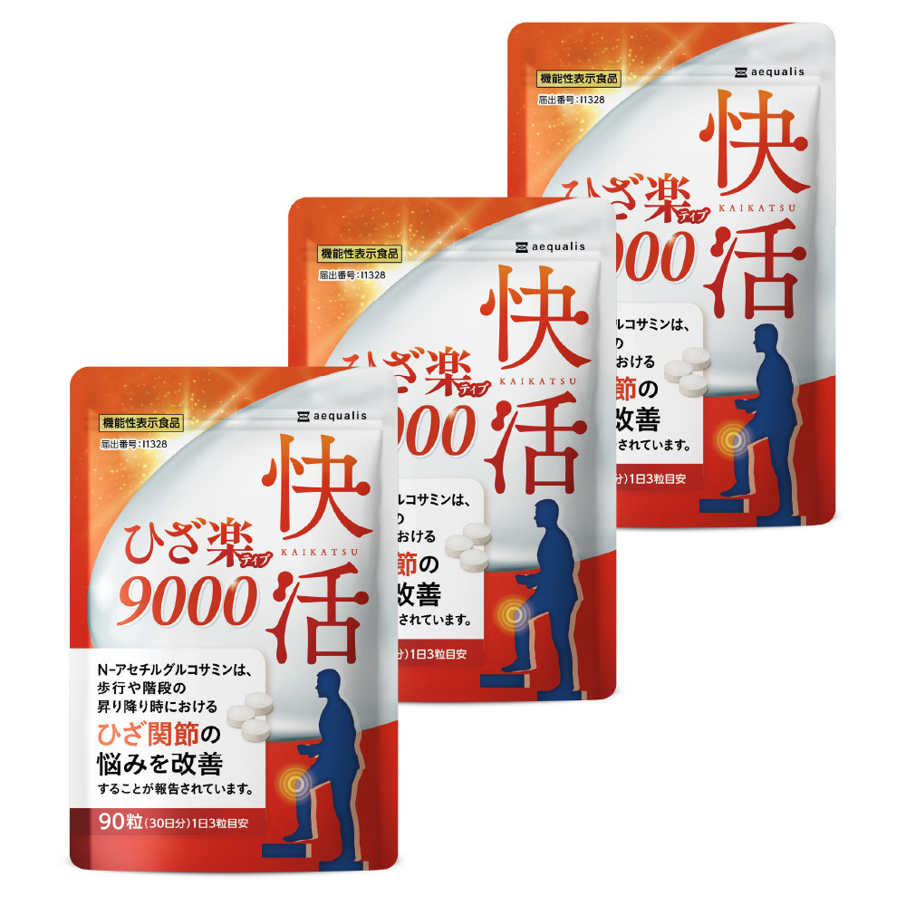 グルコサミンサプリ 快活ひざ楽ティブ ひざ関節の悩みを改善する 機能性表示食品 コンドロイチン 3袋（3ヶ月分）