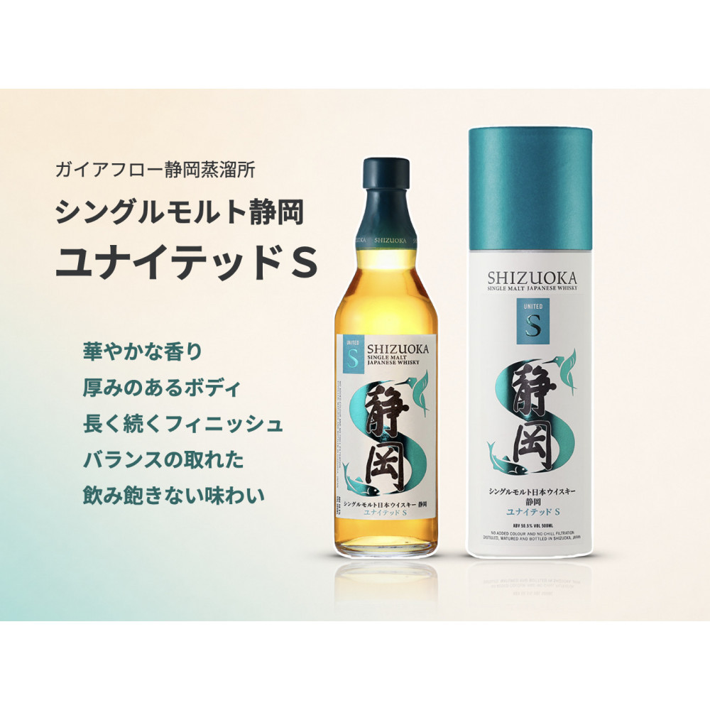 【注文より7日以内に発送】シングルモルト静岡 ユナイテッドS　500ml×1本