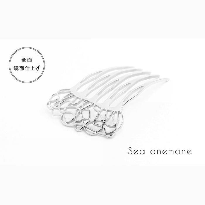 まるでティアラ☆コームかんざし　Aquarium Sea Anemone