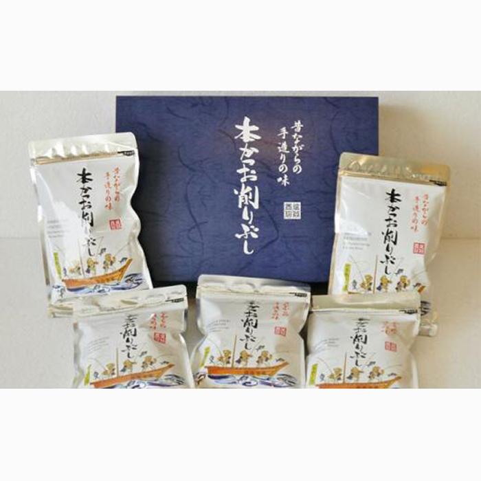 塩谷さんの「本かつお削りぶし」◆