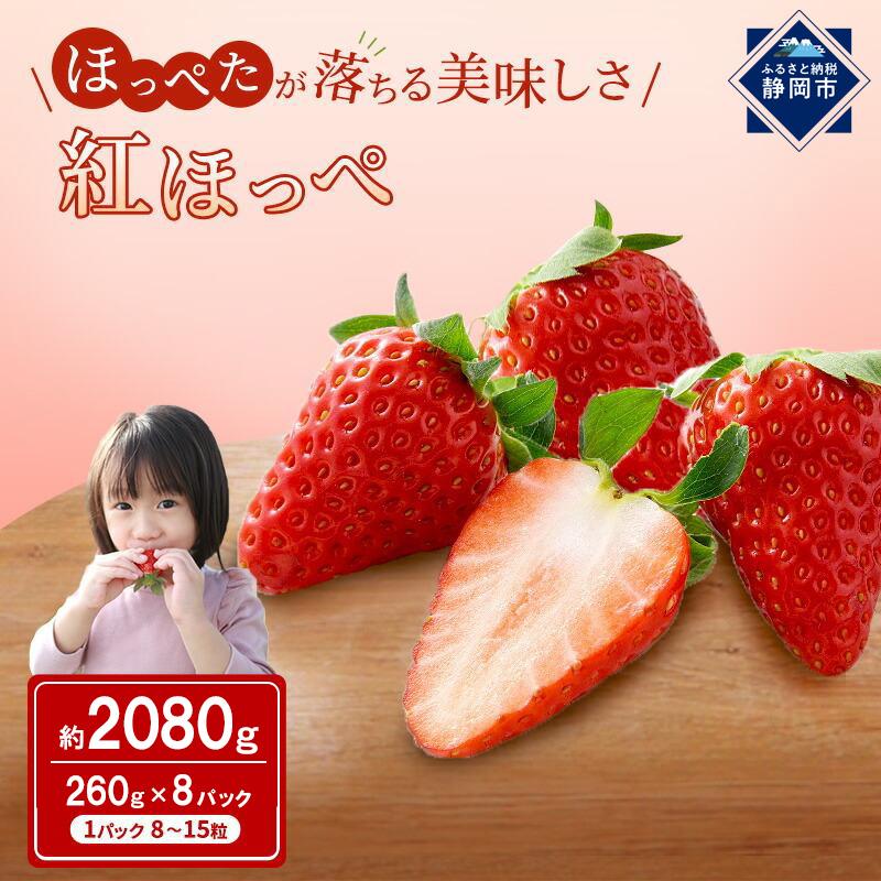 いちご ほっぺたが落ちる 果物 イチゴ 苺 国産 ギフト 贈答品 お祝い プレゼント フルーツ くだもの◆