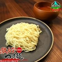 激カラ! つけ麺420g(2食入り)×1個[計2人前] | 釧路で人気 釧路ラーメン 細麺 森谷食品 冷蔵 ワンストップ特例制度 オンライン 年内配送 年内発送 北海道 釧路町 釧路超 特産品