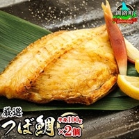 干物界の最高級魚 厳選した つぼ鯛 半身100g 2個セット | ツボダイ ツボ鯛 一夜干し 無添加 つぼだい 小分け 白身魚 釧路 おつまみ 焼魚 焼き魚 定食 魚 干物 セット ひもの 冷凍 人気の 訳あり! 年内配送 年内発送 北海道 釧路町 釧路超 特産品