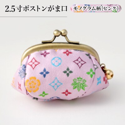 2.5寸ボストンがま口　モノグラム柄(ピンク色)【1629698】