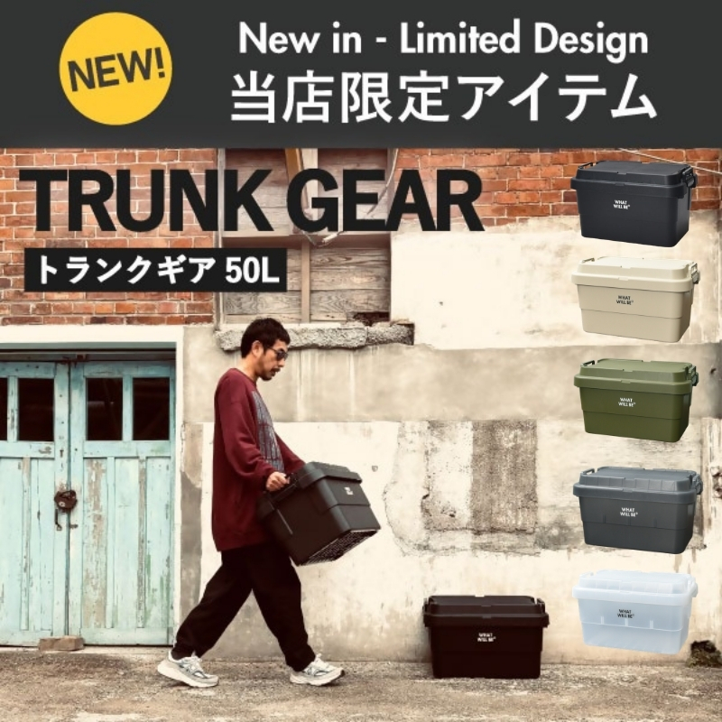 トランクギア　TG-50S / 50L コンテナボックス 収納 大容量 アウトドア スタッキング