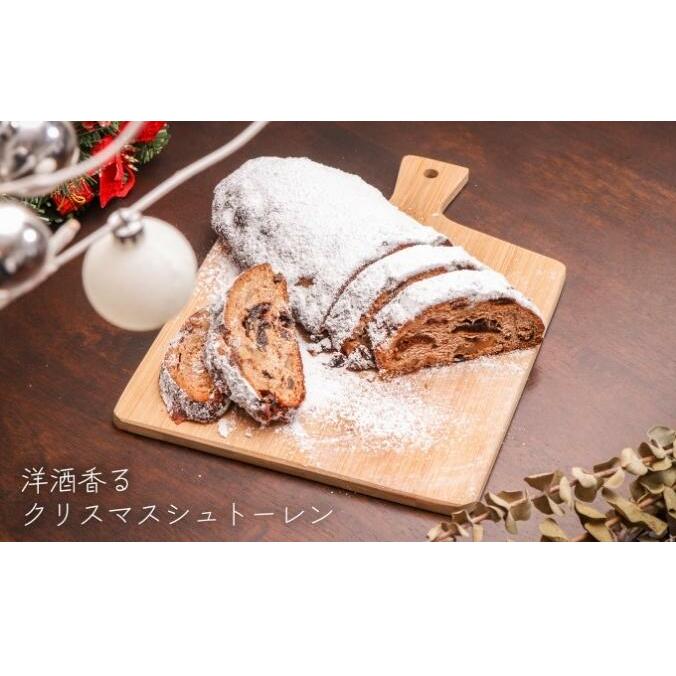 クリスマス シュトーレン 数量限定 ［ クリスマスケーキ スイーツ 洋菓子 焼菓子 ケーキ 常温 お菓子 焼き菓子 大人 大人のケーキ イベント フルーツ ラム酒 ]