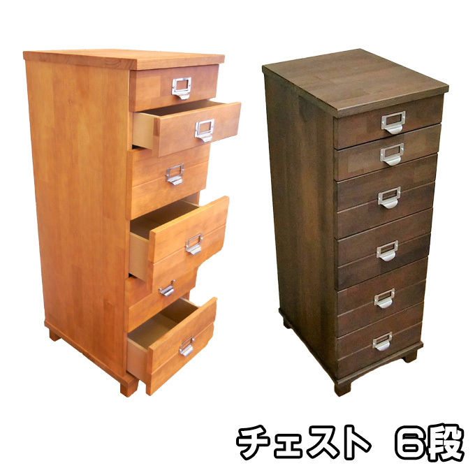 チェスト 6段[ 収納 家具 インテリア ] 収納家具 木製 深さ9cm
