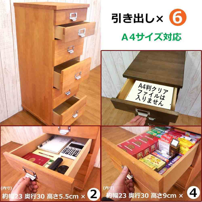 チェスト 6段[ 収納 家具 インテリア ] 収納家具 木製 深さ9cm