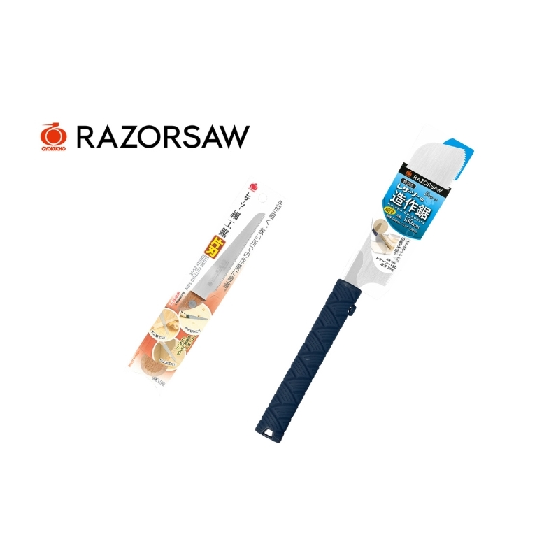 DIY 応援 レザーソー のこぎり Aセット[ 180厚刃 細工鋸 片刃 ノコギリ 日曜大工 ]