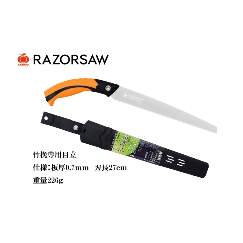 とても楽に切れる レザーソー の竹用 のこぎり [ ノコギリ 日曜大工 DIY 軽量 竹 伐採 ]