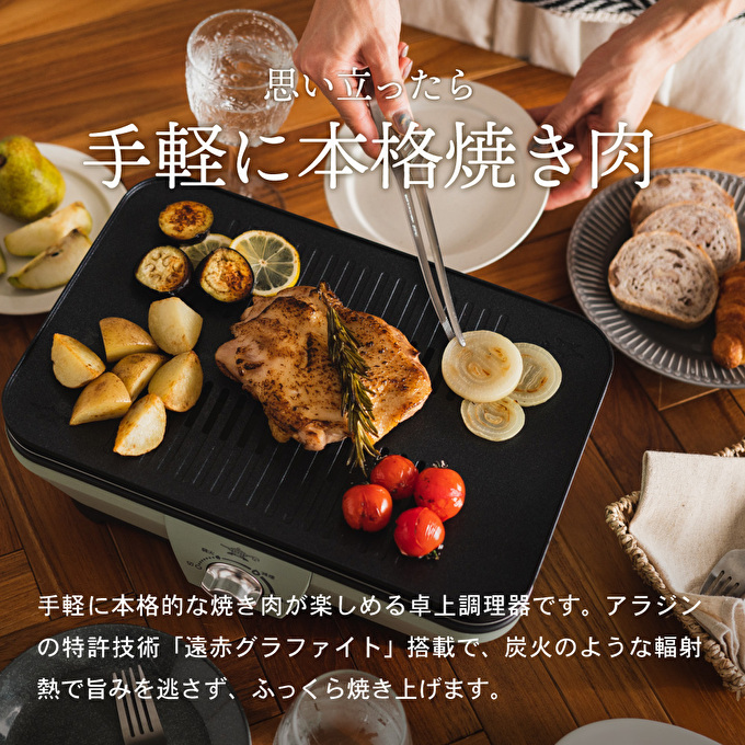 新品未使用　保証書付　アラジン　グラファイトグリラー 新品未使用品！「アラジン」グラファイトグリラー