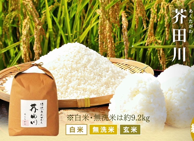 米 【令和7年産】 キヌヒカリ 10kg 精米 奥播州源流 芥田川産 芥田川 農家直送 10キロ 国産米 きぬひかり 贈り物 喜ばれる お米ギフト おいしいお米 お祝い 内祝い 贈答 美味しい おいしい