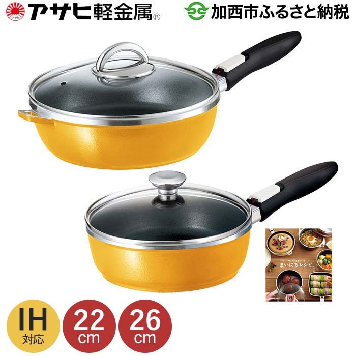 その他 フライパンセット 取っ手が取れるフライパン 26cm 22cm ない