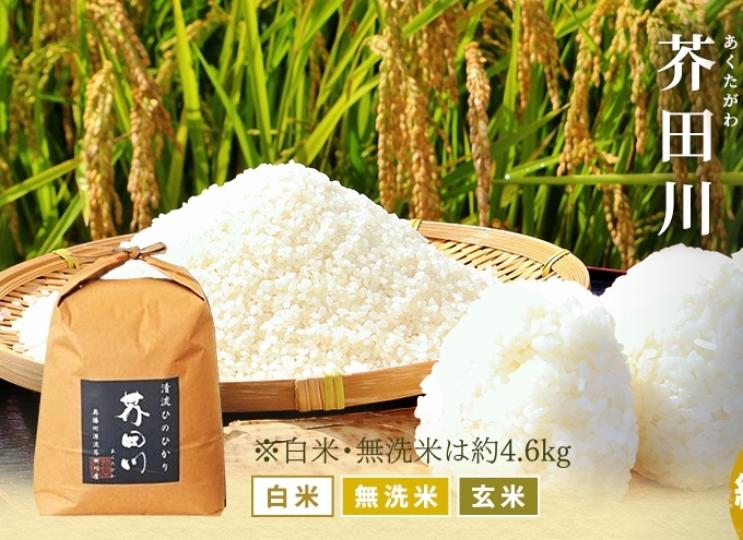 米 【令和7年産】 ヒノヒカリ 5kg  精米 奥播州源流 芥田川産 芥田川 農家直送 5キロ 国産米 ひのひかり 贈り物 喜ばれる お米ギフト おいしいお米 お祝い 内祝い 贈答 美味しい おいしい