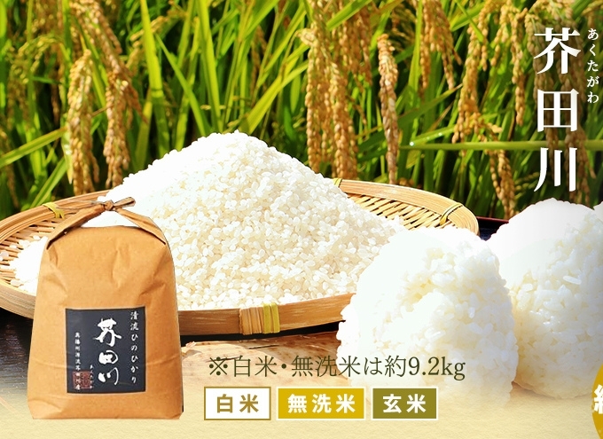 米 【令和7年産】 ヒノヒカリ 10kg 精米 奥播州源流 芥田川産 芥田川 農家直送 10キロ 国産米 ひのひかり 贈り物 喜ばれる お米ギフト おいしいお米 お祝い 内祝い 贈答 美味しい おいしい