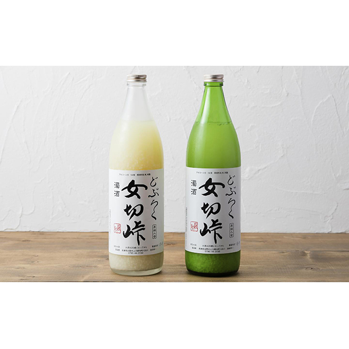 どぶろく 女切峠(おなきりとうげ)720ml×2本セット お酒 濁酒 アルコール おさけ 味比べ