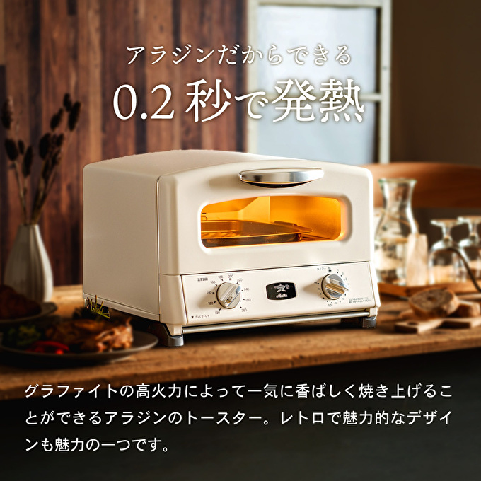 7,680円アラジングリル＆トースター 【最新モデル】4枚焼きAGT-G13BG