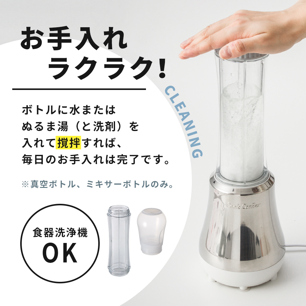 キッチン家電 Doctor smoothie 特別寄附額 改定前 [ ドクタースムージー 400ml ] レシピ付き